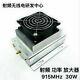30w 915mhz(850-960mhz)rf Radio Power Amplifier Amp + Heatsink + Fan